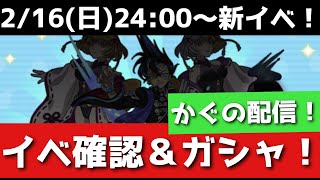 かぐchの配信のサムネイル画像