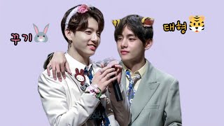 [방탄소년단 뷔 정국]방탄 초딩즈 태형 정국의 꽁냥꽁냥한 순간들 | Taehyung and Jungkook cute and jealous moments