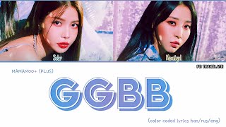 Download lagu MAMAMOO GGBB перевод на русский (Color Coded Lyrics)