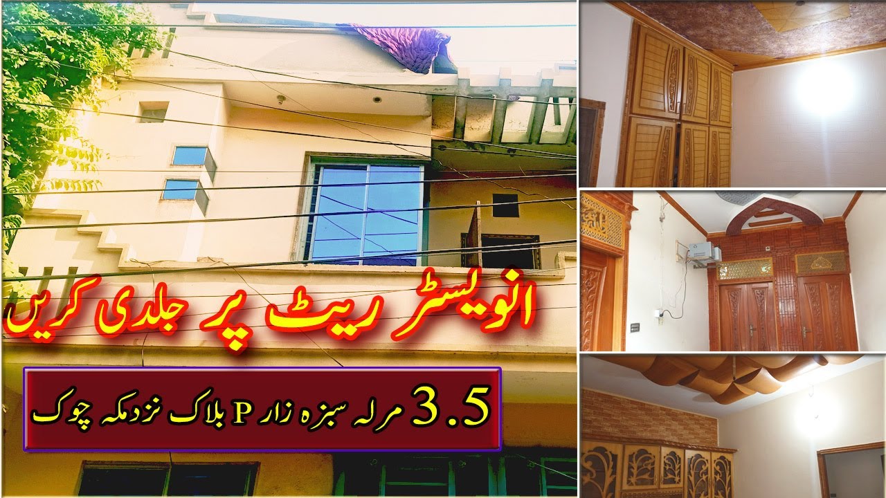 3.5 marla house for sale house for sale in lahore sabzazar P block