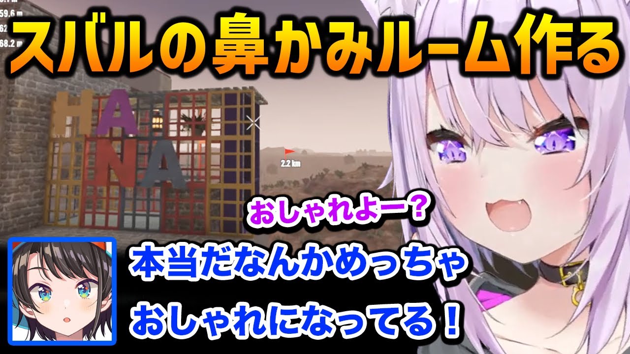 【 DAY6 | #ホロ7DTDハード】スバルのために「鼻かみルーム」を作成するおかゆん【猫又おかゆ ホロライブ】