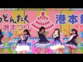 くるーず⚓CRUiSE! 博多どんたく港祭り2016 港本舞台