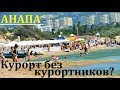 Полупустые белые пляжи Анапы. Жара и теплое море