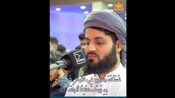 أَلَم تَرَ أَنَّ اللَّهَ أَنزَلَ مِنَ السَّماءِ ... بصوت القارئ رعد الكردي