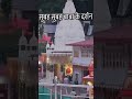 Jay Neem Karoli Baba 🙏# shorts #video #Jay Neem Karoli Baba 🙏🙏🙏❤️