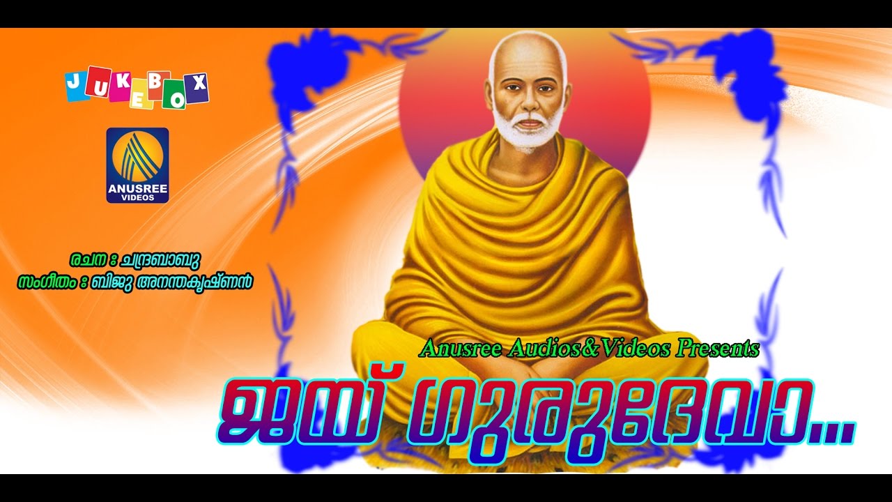 Jai Gurudeva Sreenarayana Guru Devotional Songs Malayalam Hindu Devotional Songs 2017