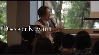 Discover Kuwana 魅力みつけびとたちの旅「歴史」Commentary by Mummy-D（RHYMESTER）