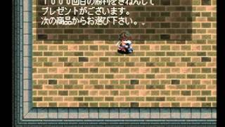 アークザラット1 闘技場1000回目勝利