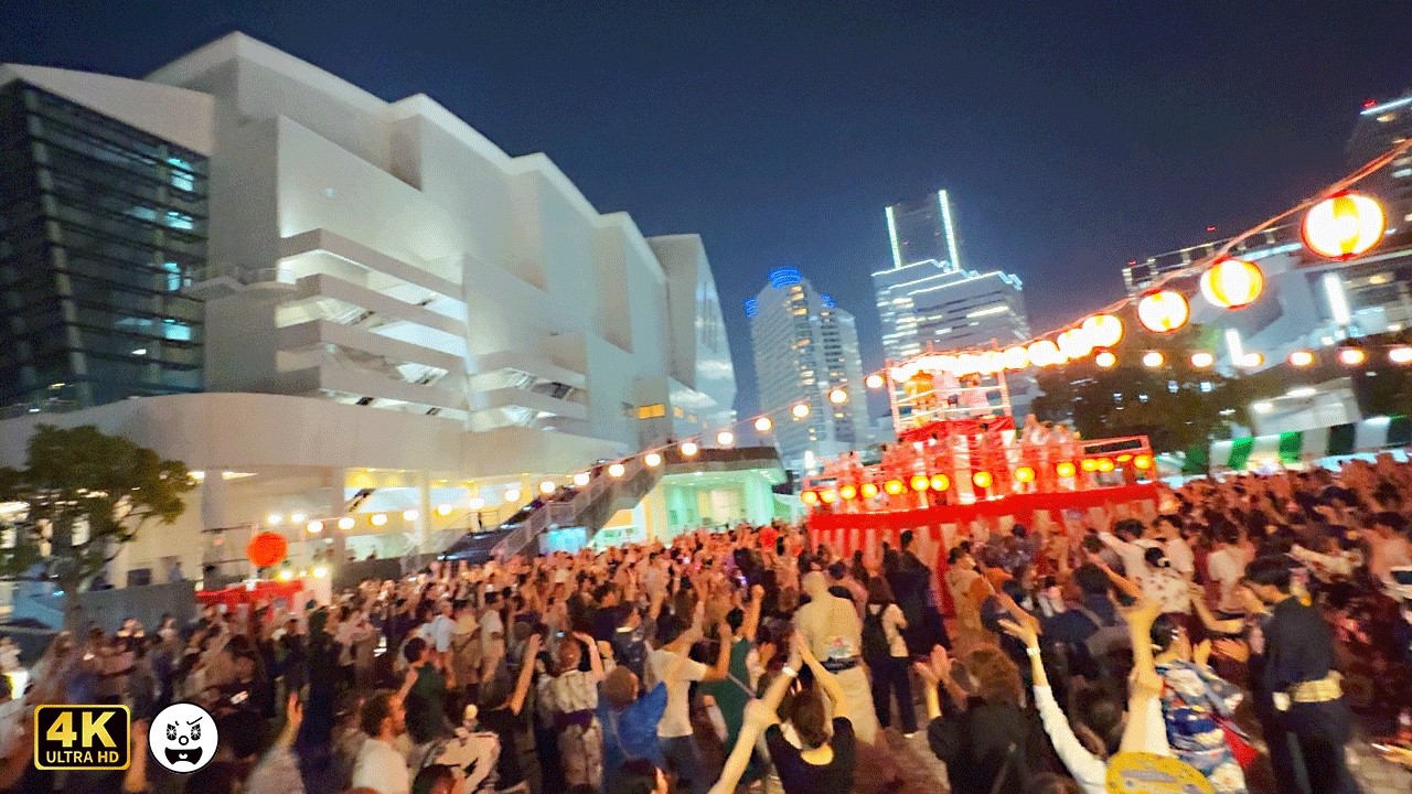 横浜最大！最高！みなとみらい大盆踊り　海辺の櫓にハマっこ大集結　3時間半全編ノーカット　ダンシングヒーロー アラメヤ音頭 浜っ娘音頭 横浜ハイヤ 横浜やっちき ドラえもん音頭 元気ハツラツ音頭