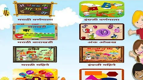 Marathi barakhadi ka , kaa,  ki, kee, learnig video preschool learn video marathi barakhadi learning