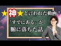 潜在意識⭐️『既にある』が腑に落ちたのでシェアします😊💕この気付きであなたが幸せにになればと思います💗