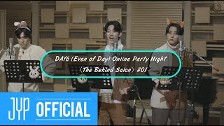 DAY6 (Even of Day) Online Party Night ＜The Behind Salon＞ #01