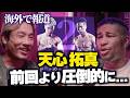 天心キッズのシンと語るvs拓真2はどっちが勝つ？井上尚弥との対決は現実的に不可能！？