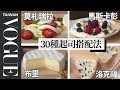 愛吃起司必看！種類這麼多怎麼選？哪一種最臭？How To Cut Every Cheese｜療癒廚房｜Vogue Taiwan #好家在我在家 #宅料理