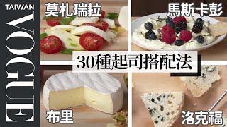 愛吃起司必看種類這麼多怎麼選哪一種最臭How To Cut Every Cheese療癒廚房Vogue Taiwan