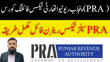 PRA Sales Tax Filing Complete Course | How to File PRA Sales Tax Return 2025 #prasalestaxreturn