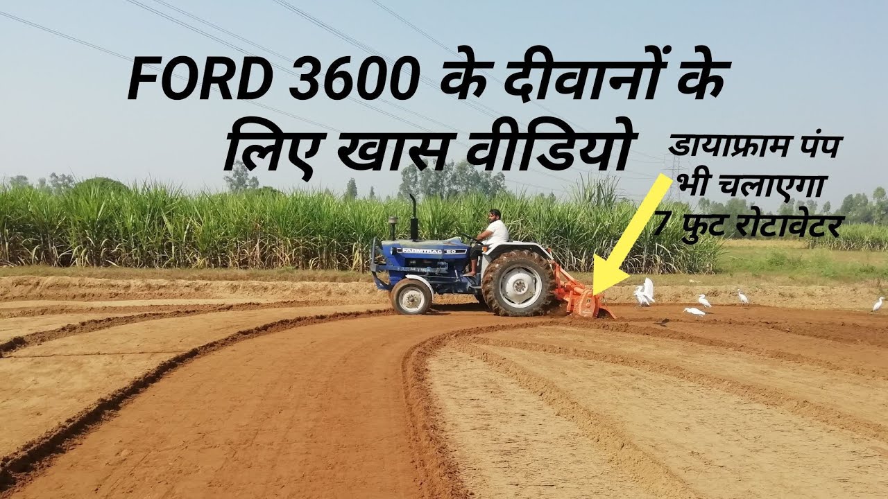 Ford 3600 Sonalika 7 feet rotavator चक्कर मिलाएं और कमाल की परफॉर्मेंस पाएं
