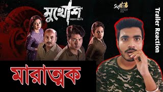 Mukhosh (মুখোশ) Trailer Reaction 🔥 | Anirban B | Chandreyee | Anirban C | Birsha Dasgupta | SVF