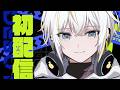 【初配信/エイプリルフール】初ナロク！中学二年生イケメン系Vtuber浅瀬チャッピーです【館田ダン/#かんだライブ】