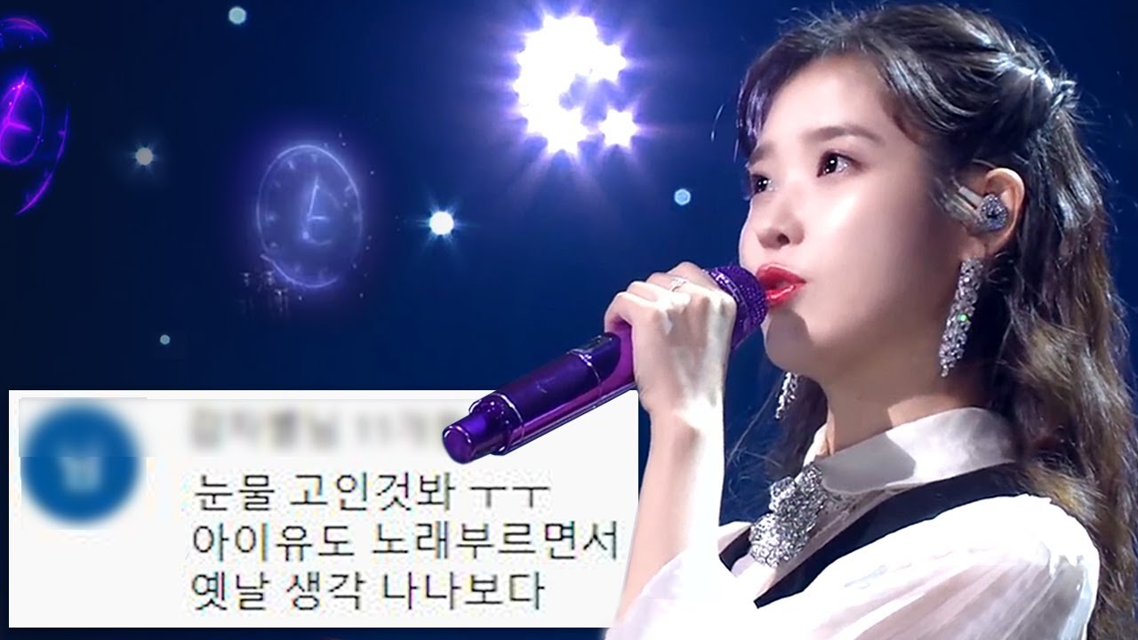 아이유 '너랑나' 댓글모음💕눈물주의 (유희열의 스케치북 콘서트) KBS 200918