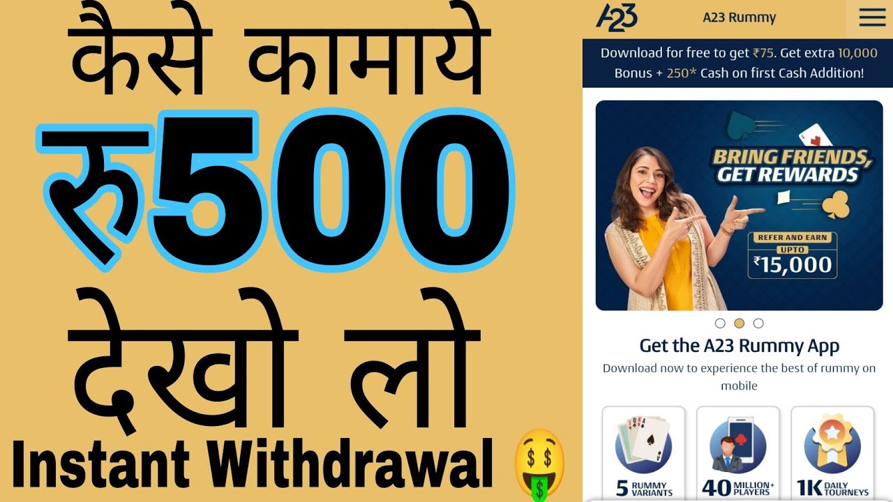 A23 rummy plus A23 Rummy Apk Download A23 Rummy Referral Code How to A23 rummy plus A23 Rummy Apk Download A23 Rummy Referral Code How to