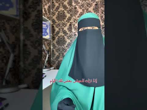 هل الكدرة و الصفرة قبل الحيض بأيام قليلة تعد حيضا