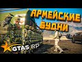 ПРИКЛЮЧЕНИЯ В АРМИИ. СТАЛИ ЛЕТЧИКАМИ ➤ GTA 5 RP➤ ВЫЖИВАНИЕ С НУЛЯ