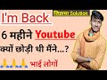 Im back on youtube    all type youtube problems solution by surya prakash choubey 