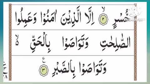 Surah At Takasur to Surah Nas 2 times | سورة التكاثر-سورة الناس  ٢مرات | Surah 102-114 2x 