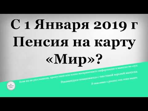 Вынуждены пользоваться картой МИР? Простые решения проблем и неудобств платежной системы