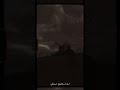 عارف تستاهلي حد غيري