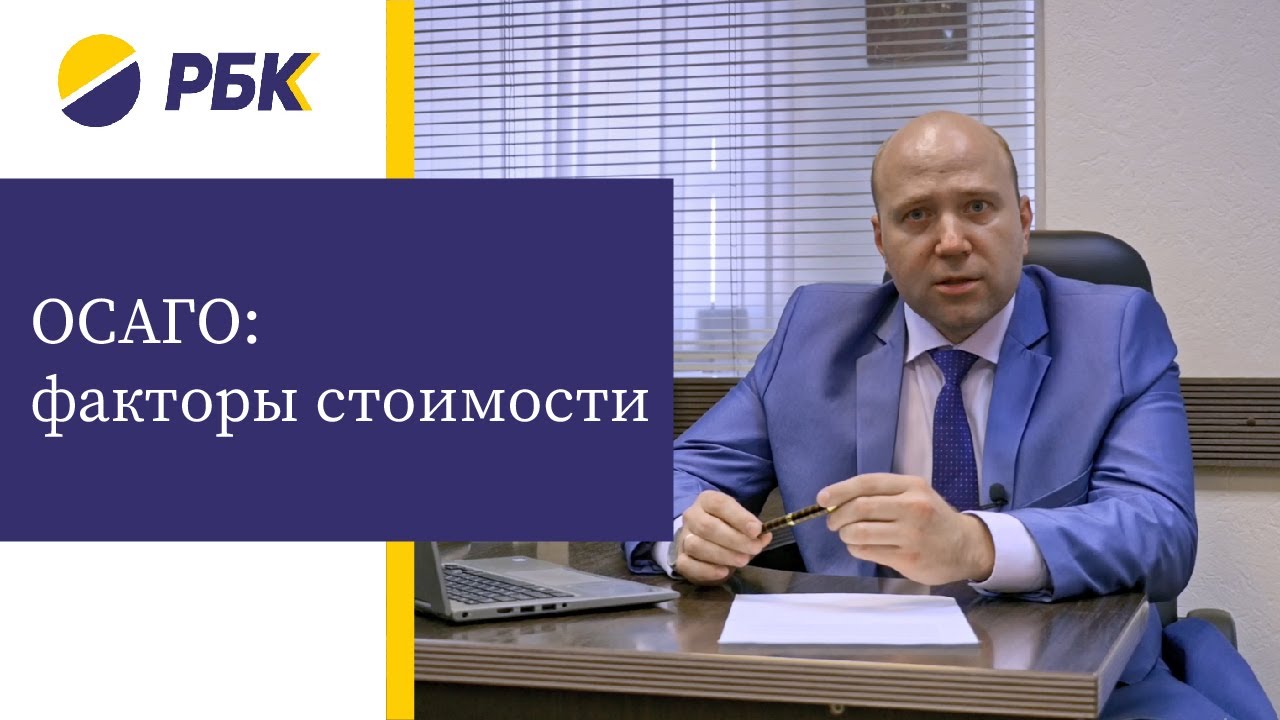 +что значит осаго +что значит осаго