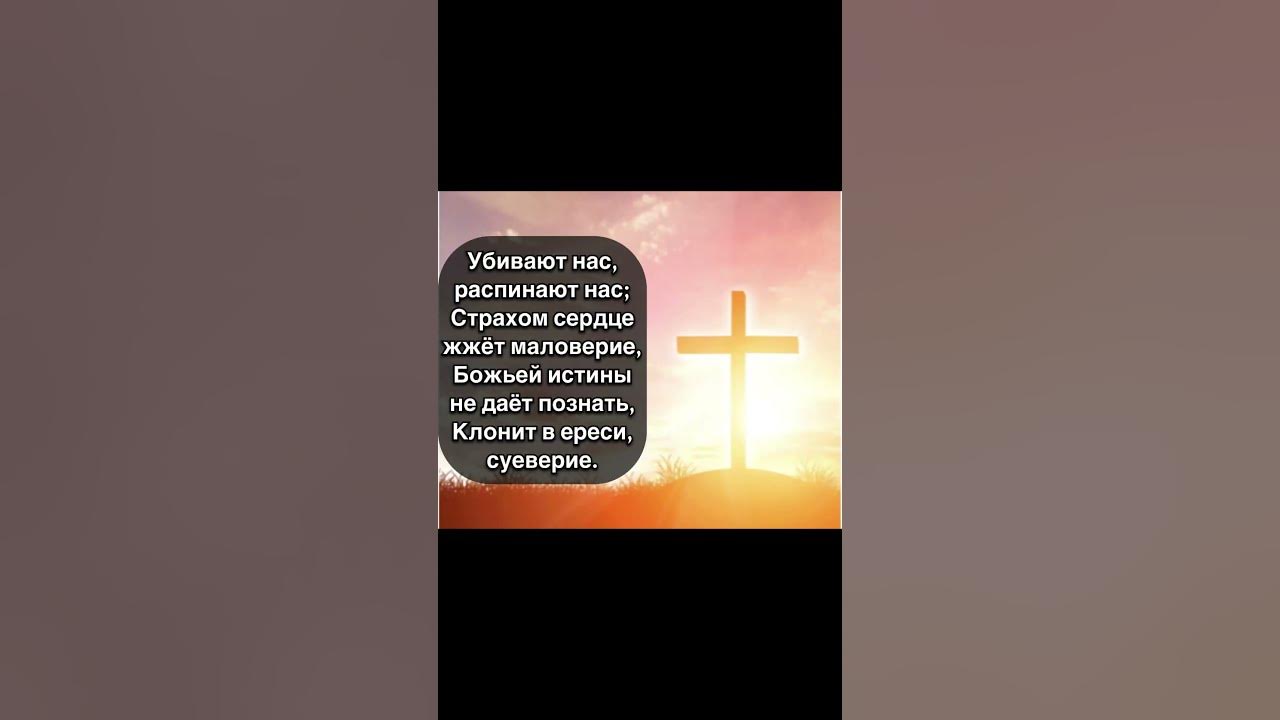 Слушать песню верую господи верую помоги моему. Верую господи верую помоги моему неверию песня. текст молитвы верую господи, верую. помоги моему неверию.
