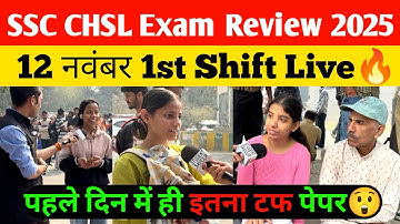 SSC CHSL 12 November 1st Shift Review | ssc chsl analysis today | ssc chsl 2025 exam review