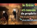 Ab sufyn ibn alhrith le frre de lait et cousin du prophte mohammed 