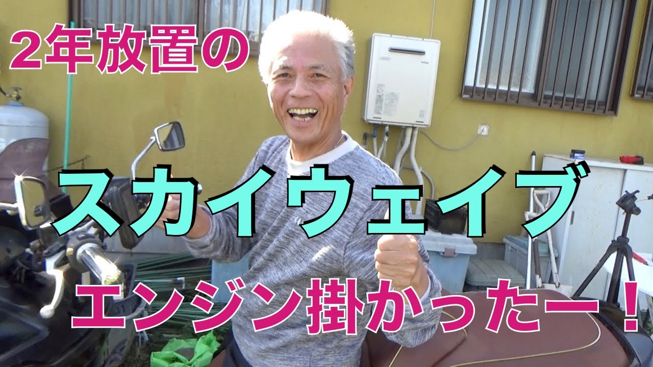 スカイウェイブ250（CJ45A）きれいでエンジンかかる実動車！ S1210222 スズキ（SUZUKI） スカイウェイブ250タイプS/ベーシック | SKYWAVE 250