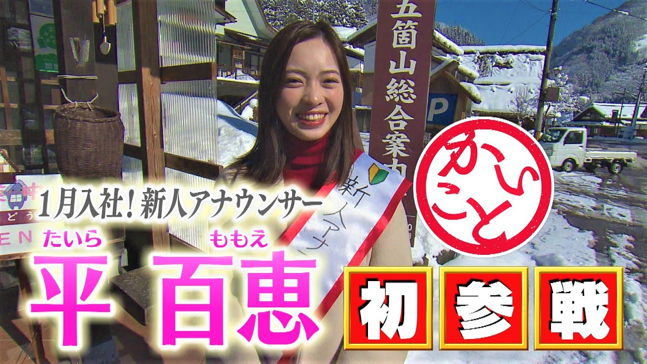 いっちゃんテレビ 3月1日（水）のいっちゃん☆KNBは…｜いっちゃん☆KNB｜KNB WEB｜北日本