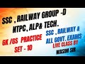 🔥 RAILWAY , SSC ALL GOVT. EXAMS | TARGET TEST -10 || PYQs BASED | Daily LIVE Class | BY WASIM SIR