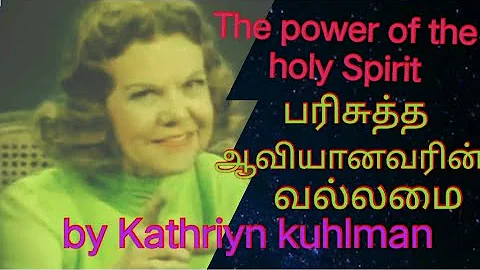 The Power of the holy spirit /  / Kathryn kuhlman/