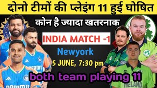 INDIA vs IRELAND PLAYING 11 || both team playing 11 | Comparison | T20 WC 2024