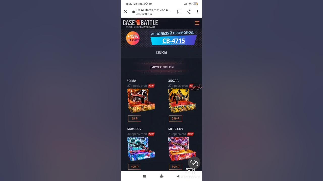 Промокоды кейс батл март. Промо кейс батл. Case Battle промокод. Пополнение кейс батл. Промокоды на кейс батл к пополнению.