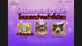 LINE เกมส์เศรษฐี: รีวิวสุ่มหาจี้ใหม่ ไพ่ทาโร่ต์ซูเปอร์ไดเมนชั่น ไหนบอกกับตัวเองว่าจะไม่ทำจี้นี้ไง!