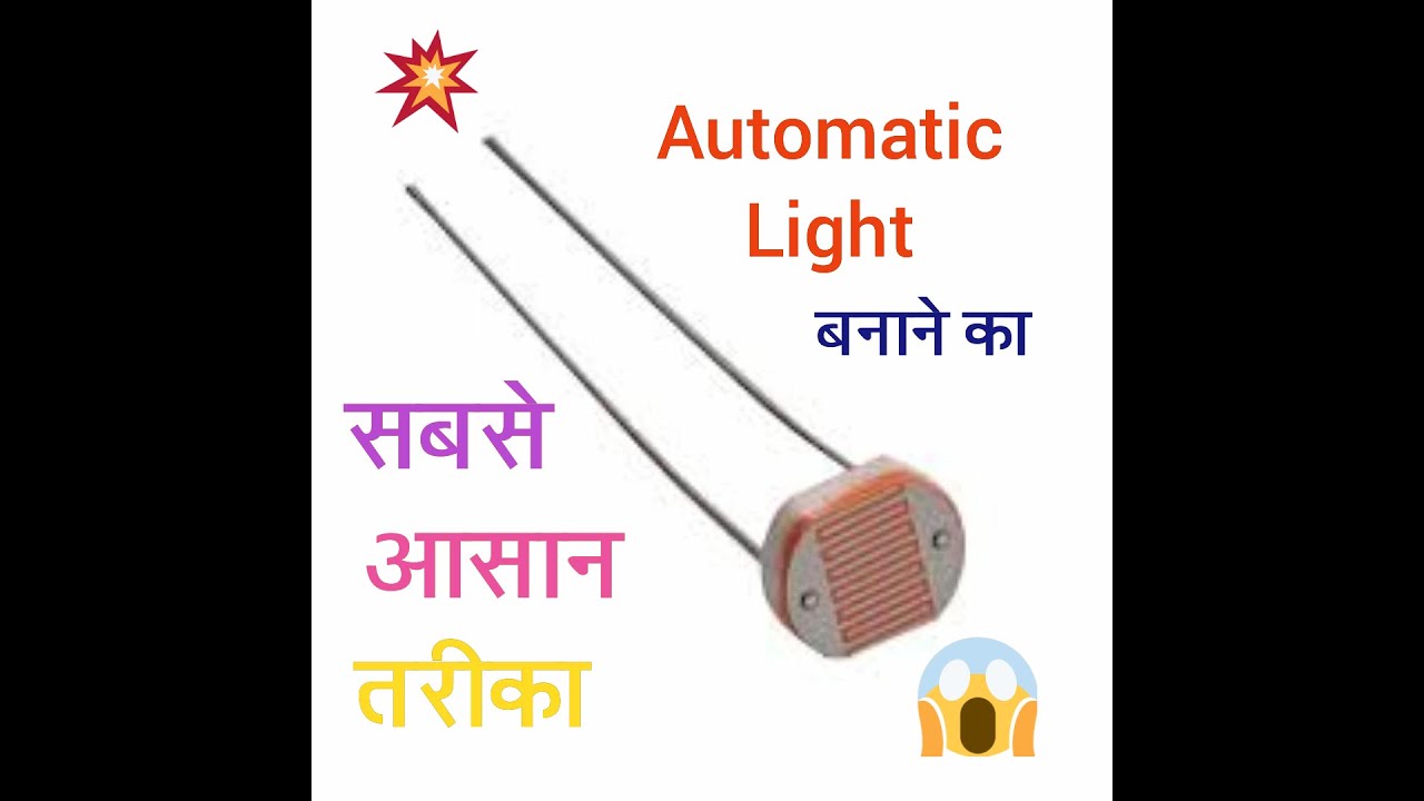 how to make automatic on off light at home ||automatic light - YouTube