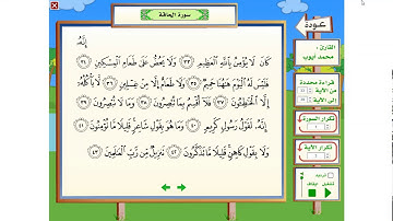 سورة الحاقة  33   39