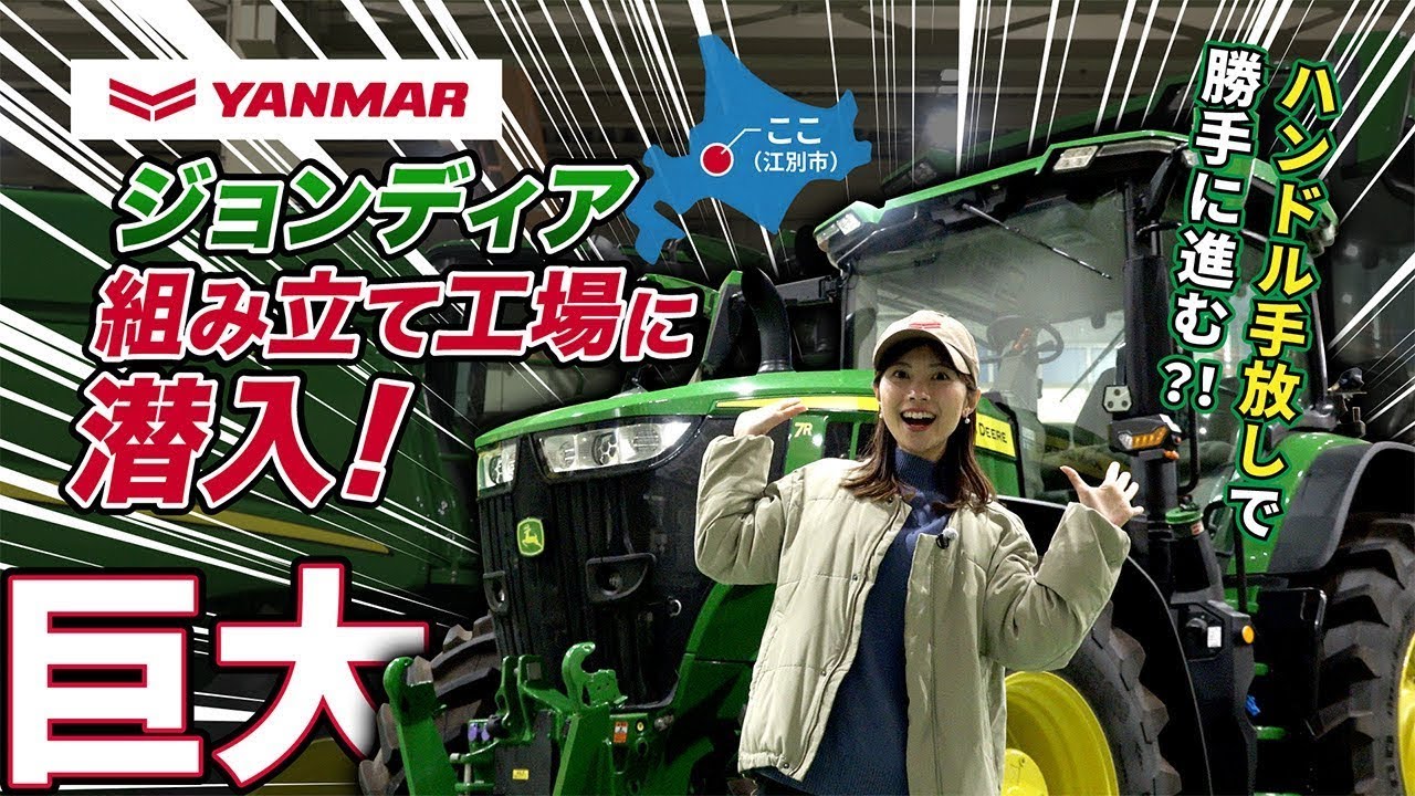 大形農機センター見学ツアー