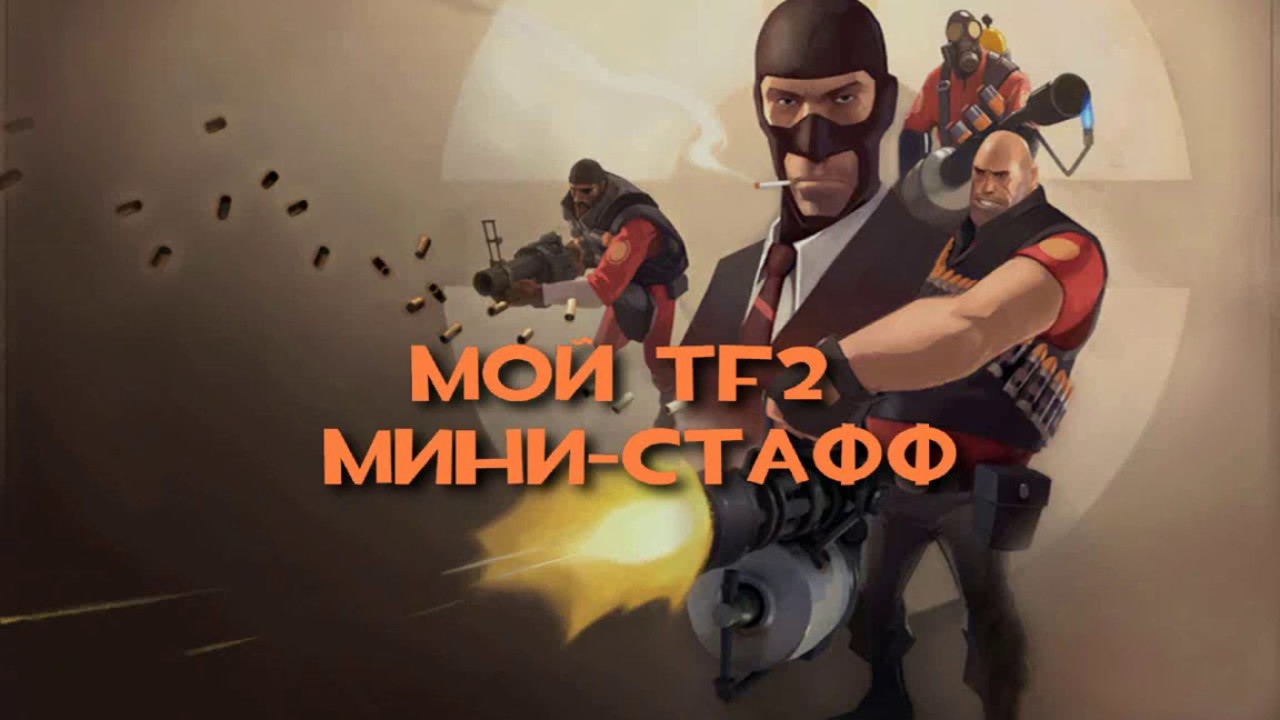 Машина снайпера тф2 Машина снайпера тф2