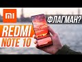 Xiaomi Redmi Note 10 - КАК ФЛАГМАН 🔥 iPhone 12S - БОЛЬ ДЛЯ ФАНАТОВ 😱 Realme GT похоронит Mi 11