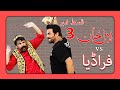 New comedy play lal khan episode  3