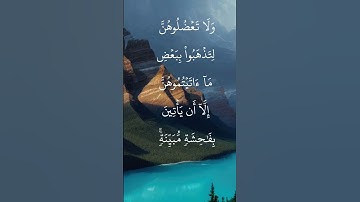 ايه رقم ١٩ من سورة النساء.. بصوت الشيخ ابوبكر الشطرى