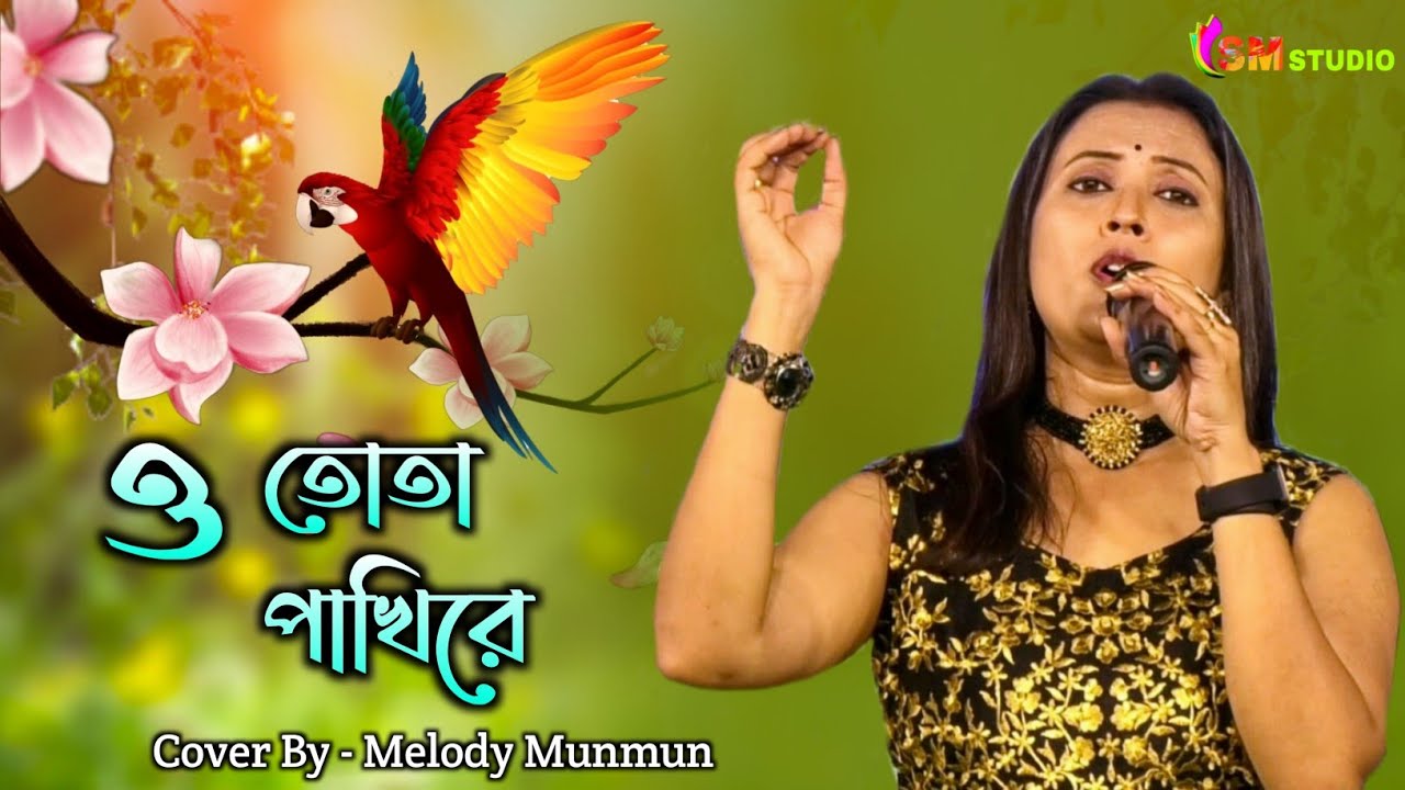  O Tota Pakhi Re 